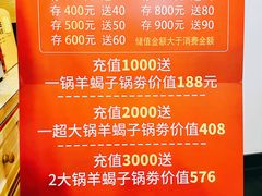 -和庆斋羊蝎子火锅·碳缸烧烤(顺义旗舰店)
