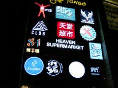 -马路牙子地桌烤肉(工体店)