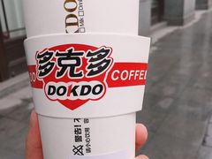 -多克多蒸气茶DOKDO(鼓楼绿地店)