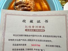 -阿五黄河大鲤鱼(英协路店)