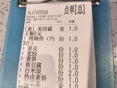 -味妙烤鱼吧(回龙观店)