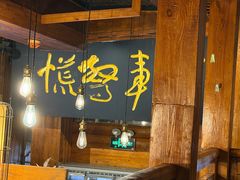 -七菜馆·东北菜·蒸饺(文体路店)