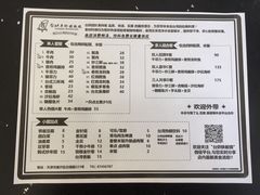 菜单-台烘平价铁板烧(奥城店)