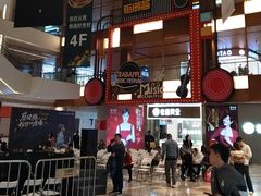 -首创奥特莱斯(昆山店)