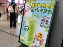 -蜜雪冰城(乌涂店)