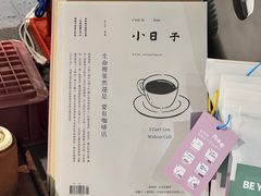 -BE YOLO必有乐&小红帽三明治