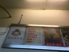 -南街清补凉(黄贝岭店)