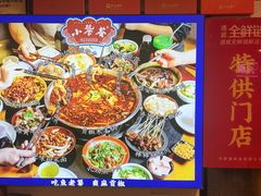 -小饕荟雅安贡椒鱼鲜馆(广福桥店)