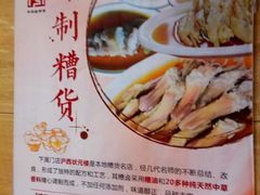 菜单-王家沙点心店(南京西路总店)