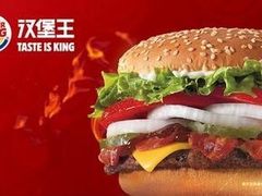 -汉堡王(洛阳泉舜广场店)