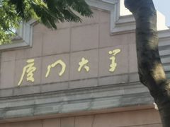 -南普陀寺
