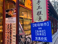 -清真-‖京尹芳斋‖子色甜品‖无糖生日蛋糕低卡甜品