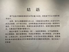 -四川宋瓷博物馆