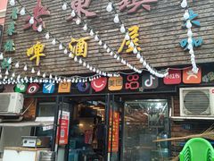 -老东镇啤酒屋海鲜加工·蒸汽海鲜·海鲜烧烤(台东店)