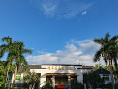 -林丰温泉度假山庄