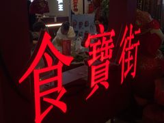-CoCo都可(合生汇店)