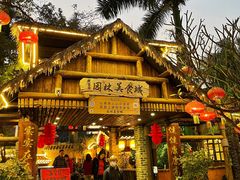 门面-园林美食城·本土农家菜(杨和镇店)