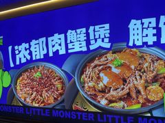 -徐记小怪兽肉蟹煲店(哈西万达金街店)