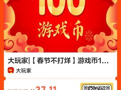 -大玩家(大连高新万达店)