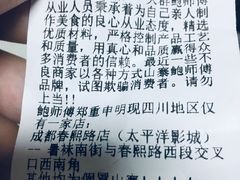 -鲍师傅糕点(春熙路店)