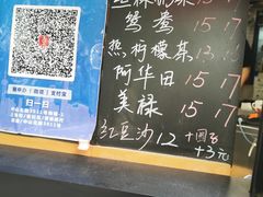 -陈记甜品窝(中山北路店)