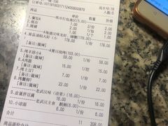 账单-可可大虾武汉土菜大排档(万松园1店)