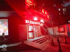 -百年义利(古城北路店)