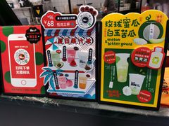 -混果汁(福田领展中心城店)