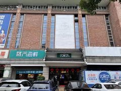 -优食坊·蒸汽海鲜(康盛路店)