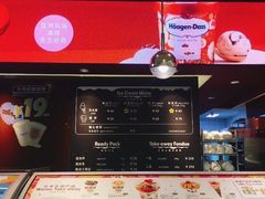 -哈根达斯(天河城店)