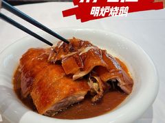 明炉烧鹅-粥旺庄(芳村店)