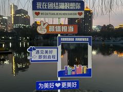 -团结湖公园