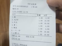 账单-陈记顺和潮汕牛肉火锅(韩江路店)
