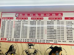 -荣荣面馆(丹溪大道店)