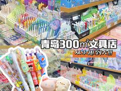 -鹏佳腾学生文创