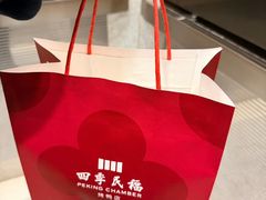 -四季民福烤鸭店(王府井灯市口店)