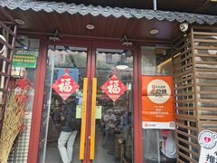 -穆得·老周家牛肉烧饼(普利街店)