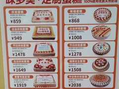-味多美蛋糕(东直门店)