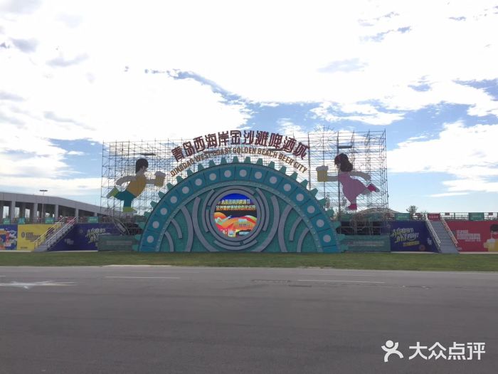 第34届青岛国际啤酒节图片