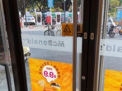 -麦当劳餐厅(龙平西路店)