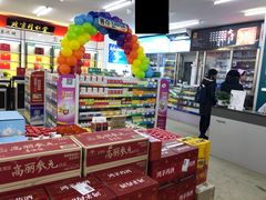 -吉林大药房益生堂健康调理中心(红旗街店)