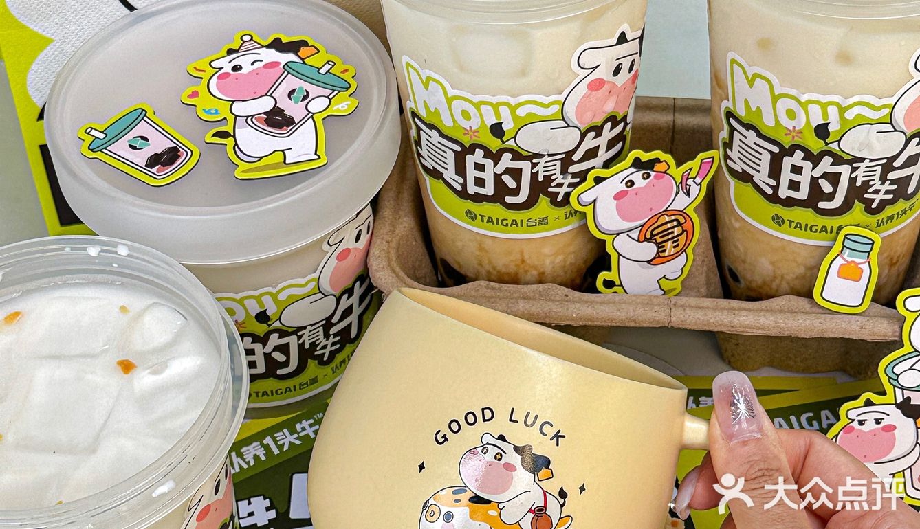 台盖对可爱这方面“真的牛牛”！还有奶呼呼的杯子🐮