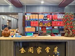 -金阁家常菜(贵阳路店)