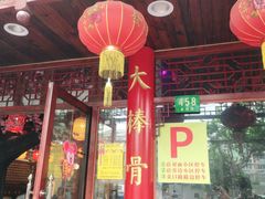 -金杨拉面王小吃面馆·牛三宝面·红烧牛肉粉