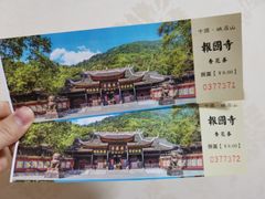 -峨眉山报国寺