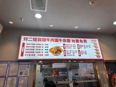 -刘二姐襄阳牛肉面(鸟巢店)