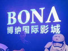 -博纳国际影城(铜锣湾激光巨幕杜比店)
