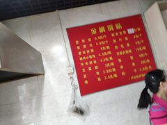 -金枫锅贴(滨江·凯旋门店)