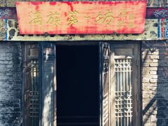 -爱新觉罗皇家博物院