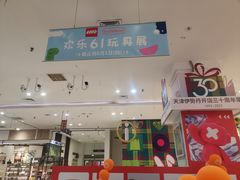 -伊势丹(现代城店)